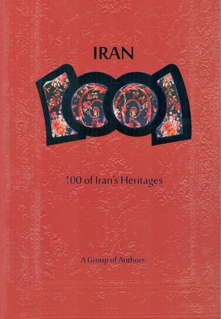 100 میراث ایران لاتین