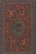 غزليات سعدي جيبي جعبه حلبي