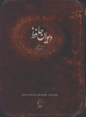 حافظ جيبي جعبه حلبي