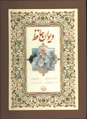 حافظ اخوين وزيري جعبه دار