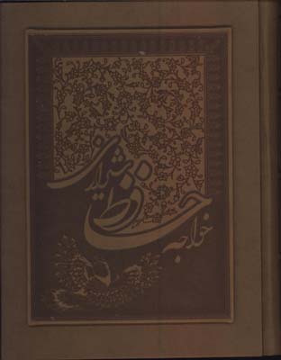 حافظ چرم وزيري معطرجعبه دار