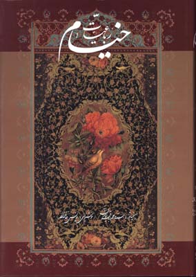 خيام رحلي قابدار خانلرزاده با مينياتور
