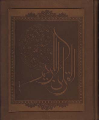 قرآن چرم رحلي  معطر جعبه دار 
