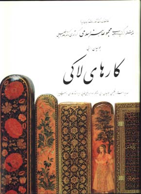 كارهاي لاكي ج8