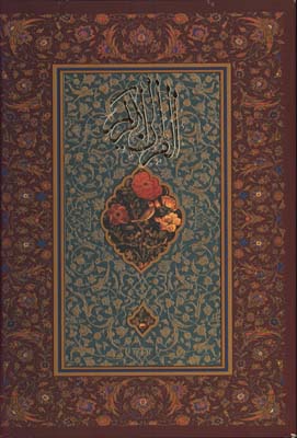 قرآن رحلي گلاسه نيريزي بدون ترجمه قابدار