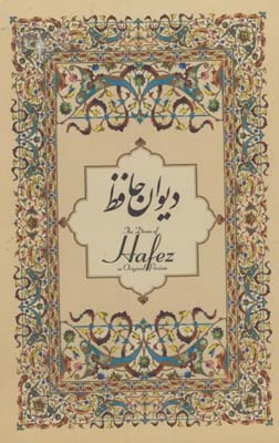 حافظ رحلي اخوين جعبه دار