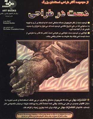دست درطراحي