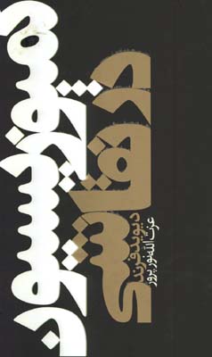 كمپوزيسيون درنقاشي