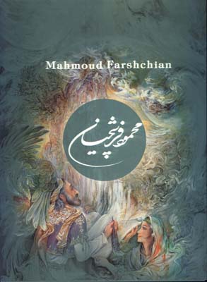 آلبوم محمودفرشچيان A3