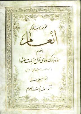 انعام وزيري