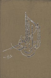 قرآن نيم جيبي قابدار