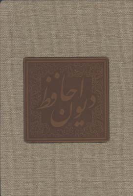 حافظ جعفري تبار كنفي