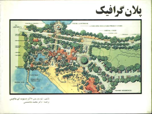 پلان گرافيك 1