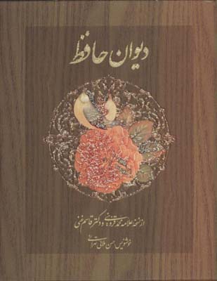 حافظ نيم جيبي جعبه دار