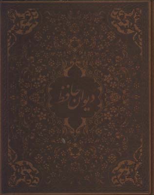 حافظ چرم نيم جيبي معطرجعبه دار