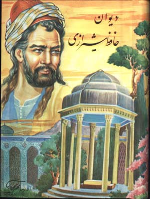 حافظ ليمودهي نيم جيبي