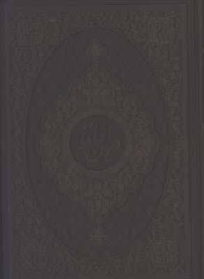 حافظ چرم اخوين وزيري لب طلا جعبه دار