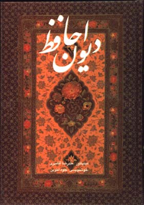  حافظ تحرير وزيري قابدار
