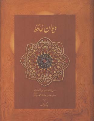 حافظ نخودي وزيري