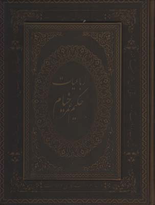 خيام چرم رحلي قابدار/4زبانه