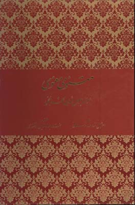 مثنوي لرستاني گلاسه وزيري قابدار