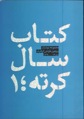 كتاب سال گرته1