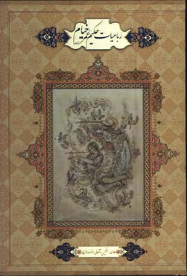 خيام وزيري گلاسه قابدار/ 5 زبانه