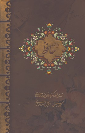 حافظ جيبي تحرير قابدار/2 زبانه