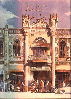 مجموعه آثار نقاشي مظلومي پور