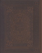 بوستان چرم جيبي معطر جعبه دار لب طلا 