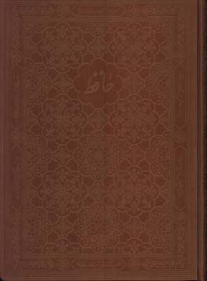 حافظ چرم گلاسه رحلي مرادي قابدار 