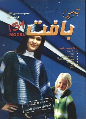 بافت تنديس