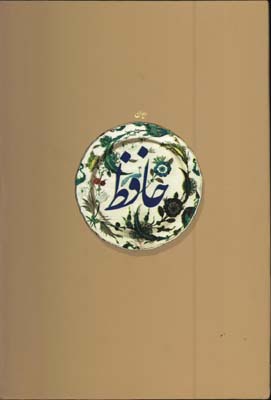 حافظ وزيري قابدار