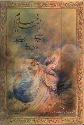  خيام وزيري صادقي قابدار5زبانه لب طلا گلاسه