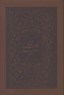 گلستان چرم نيم جيبي گلاسه قابدار/2زبانه