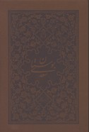 بوستان چرم نيم جيبي گلاسه قابدار/2زبانه