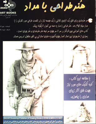 هنر طراحي
