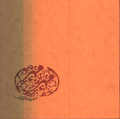 مُهر مِهر