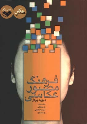 فرهنگ مصور عكاسي