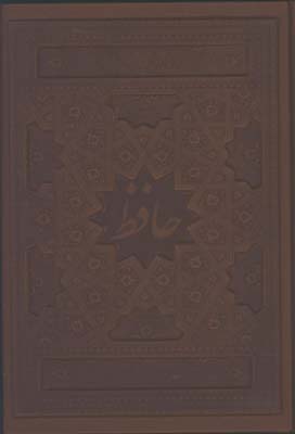 حافظ چرم ليزري  لب طلا جعبه دار