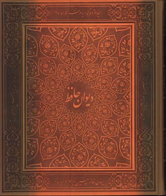 حافظ چرم رحلي گلاسه جعبه دار  