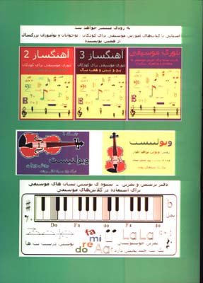 آهنگساز 1