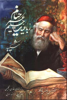 خيام شكيبا جيبي قابدار5 زبانه