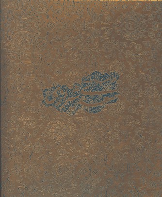 غزليات سعدي گلاسه جيبي جعبه مقوايي