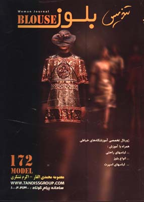 تنديس بلوز زنانه