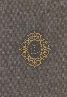 خيام كنفي رحلي جعبه دار/5زبانه