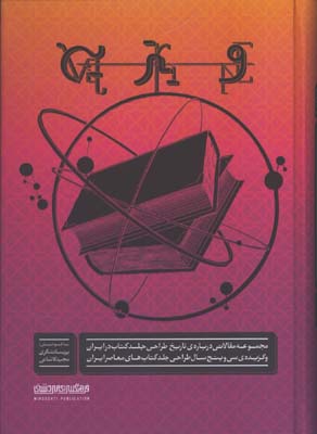 ويترين