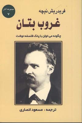 غروب بُتان