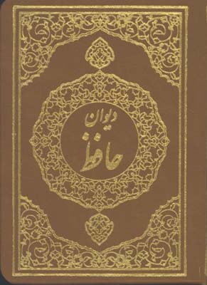 حافظ چرم جيبي خروش لب طلا