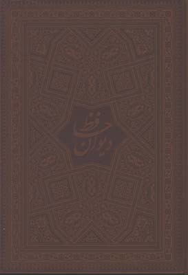 حافظ چرم وزيري قابدار تك زبانه گلاسه/27